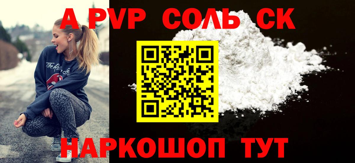 A-PVP СК КРИС  Alfa_PVP мука  Вход с VPN  Вологда 