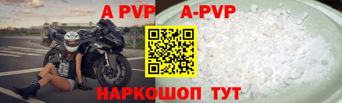 Alpha-PVP СК КРИС Вологда