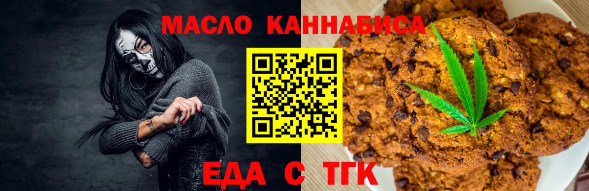 Вологда  Canna-Cookies конопля  Вход с VPN 