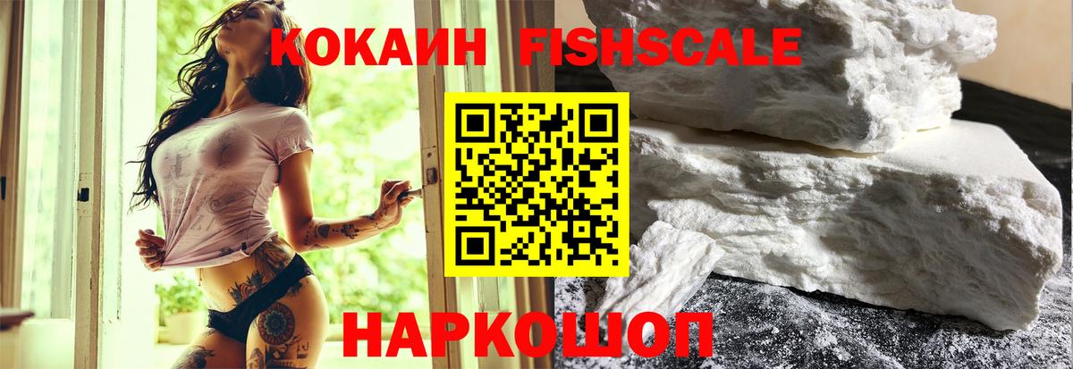 Кокаин Боливия  Cocaine Боливия  Вологда  Кокаин  Вход с VPN 