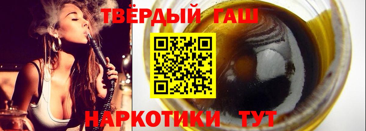 Вологда  ГАШИШ гашик  Гашиш хэш  Вход с VPN 