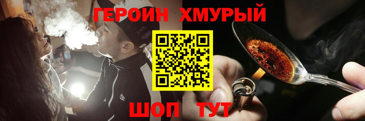 Вологда  Героин хмурый  Вход с VPN 