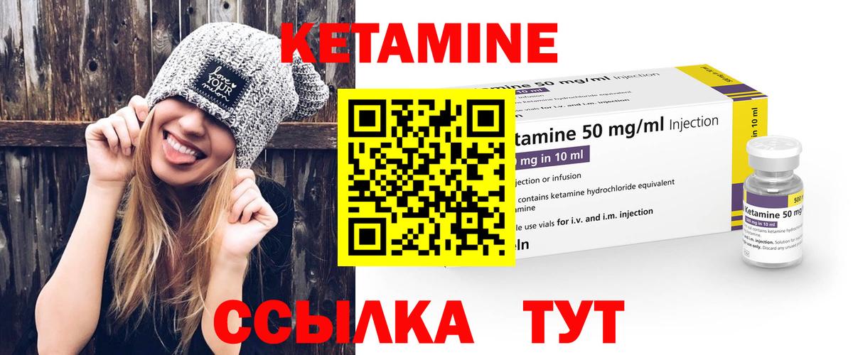Кетамин VHQ  Вход с VPN  Вологда 