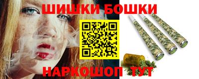 молекула духа Канаш