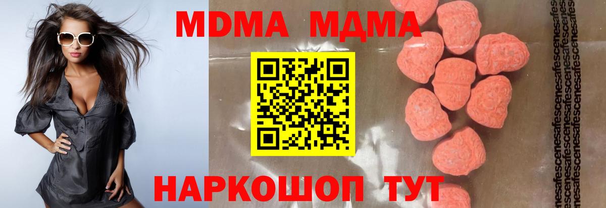МДМА  Вход с VPN  Вологда  МДМА crystal 