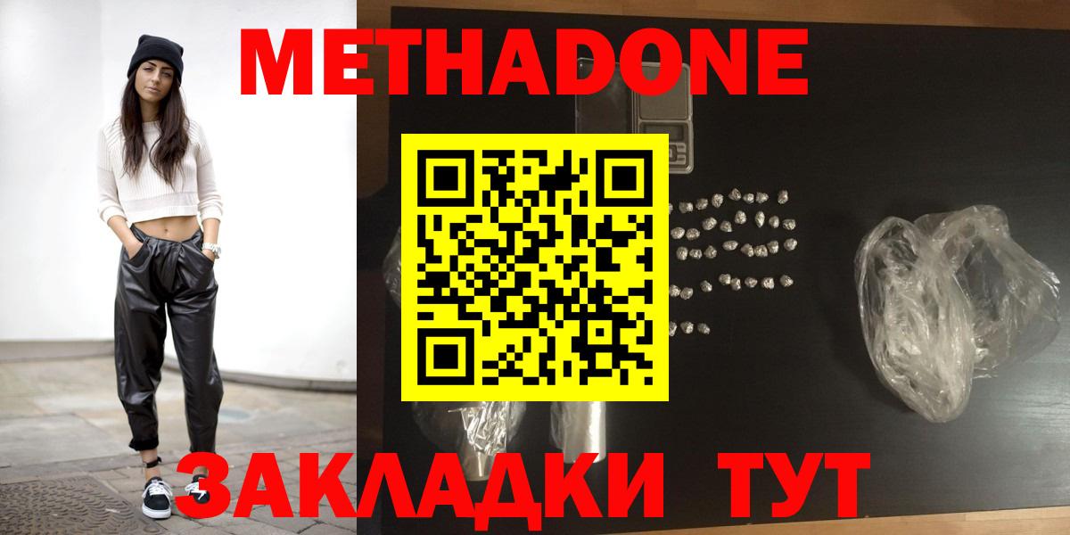 мега ссылки  Вход с VPN  МЕТАДОН белоснежный  Вологда  Метадон methadone 