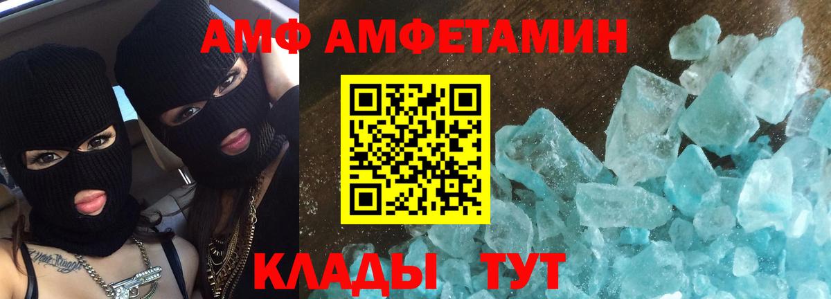 МЕТАМФЕТАМИН Methamphetamine Вологда